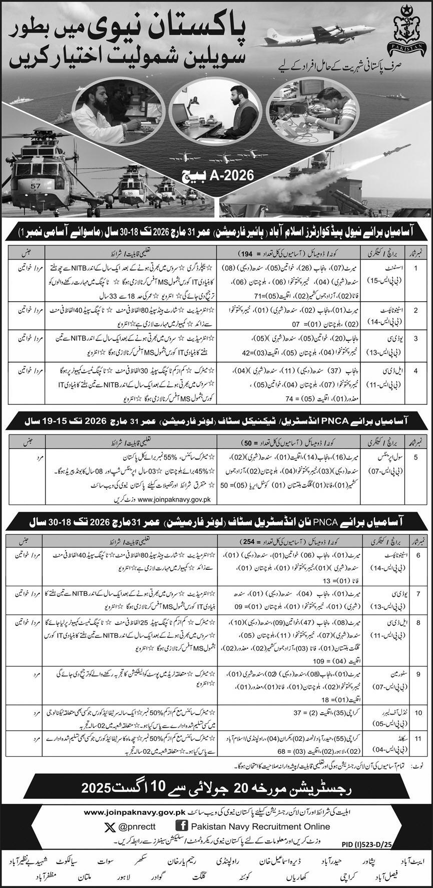 Join Pakistan Navy as Civilian – Batch A-2026 | Online Registration Open for Technical & Non-Technical Vacancies