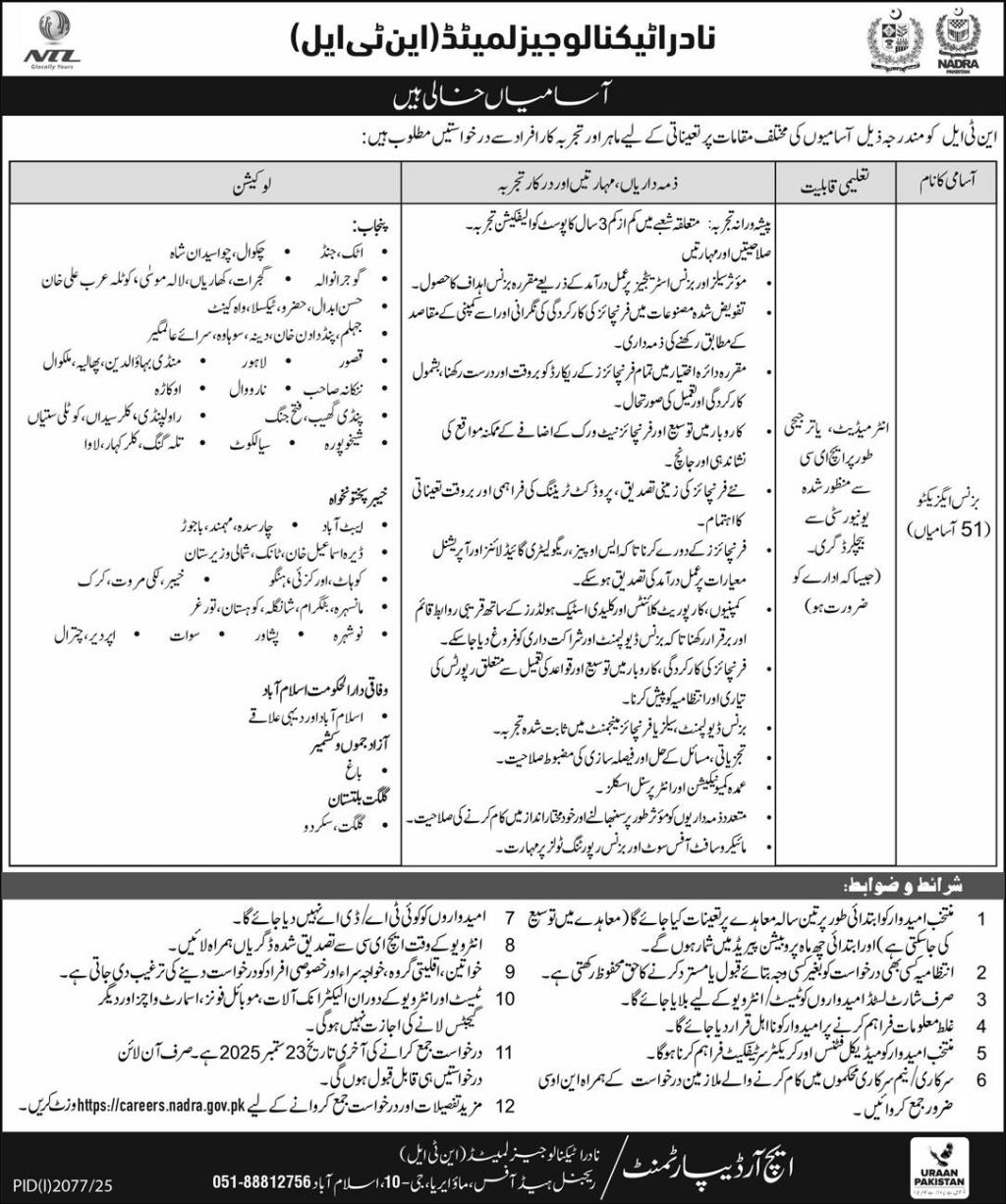 NADRA Technologies Limited – NTL Business Executives Vacancies 09/2025