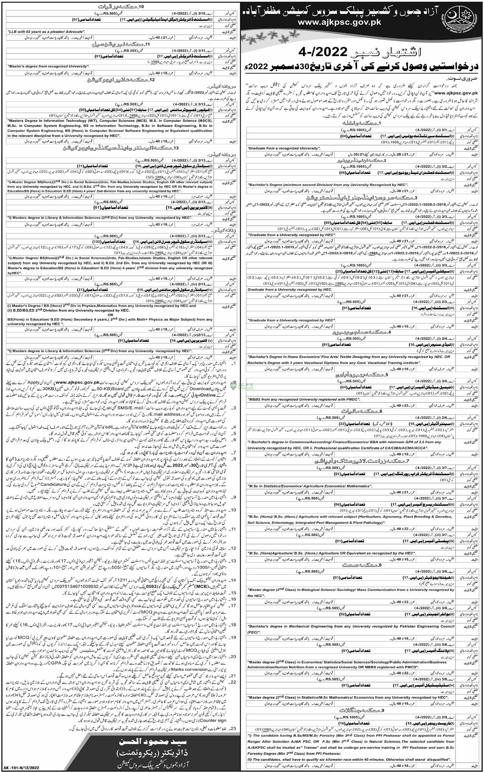 AZAD JAMMU AND KASHMIR PUBLIC SERVICE COMMISSION,MUZAFFARABAD - ADVERTISEMENT NO. 2022/-4