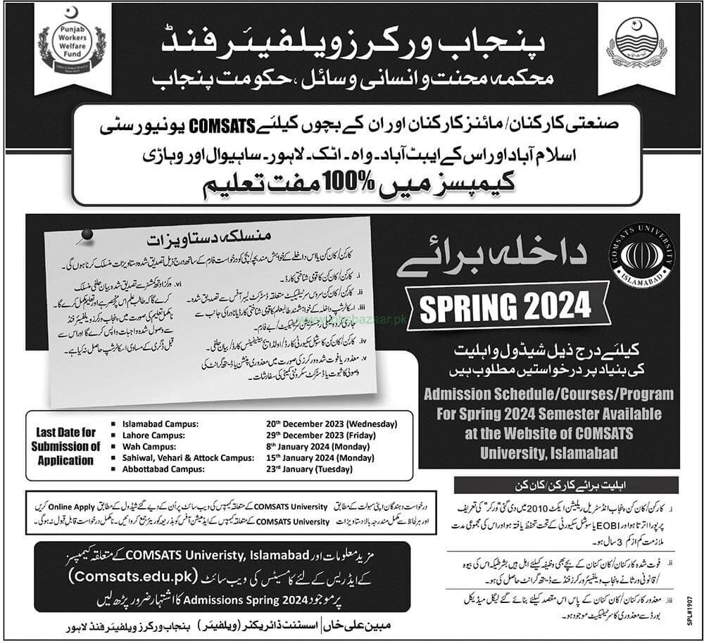 PUNJAB WORKER WELFARE FUND | SCHOLARSHIP FOR WORKER'S CHILDS IN COMSATS SPRING 2024
