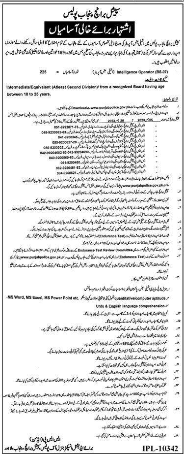 SPECIAL BRANCH PUNJAB POLICE | RECRUITMENT FOR POLICE INTELLIGENCE POSITIONS 2023