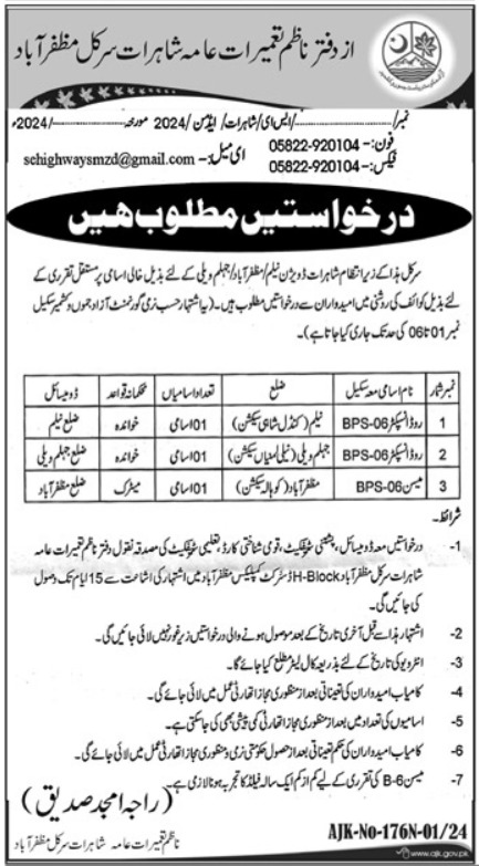 PUBLIC WORKS SHAHRAT CIRCLE MUZAFFARABAD AJK | JOBS ADVERTISEMENT JAN 2024