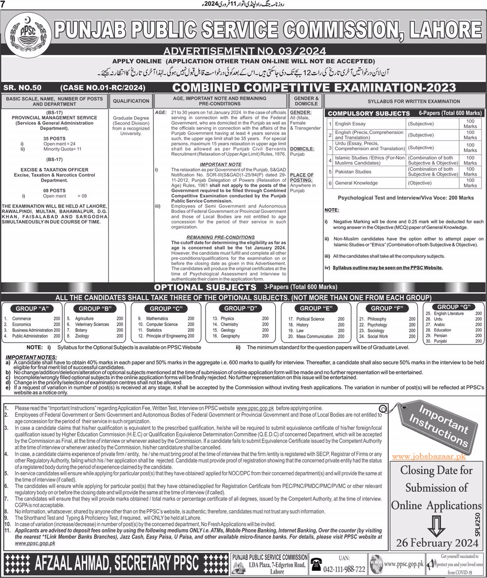PROVINCIAL MANAGEMENT SERVICE (PMS) & EXCISE & TAXATION OFFICER | PPSC COMBINED COMPETITIVE EXAMINATION-2023