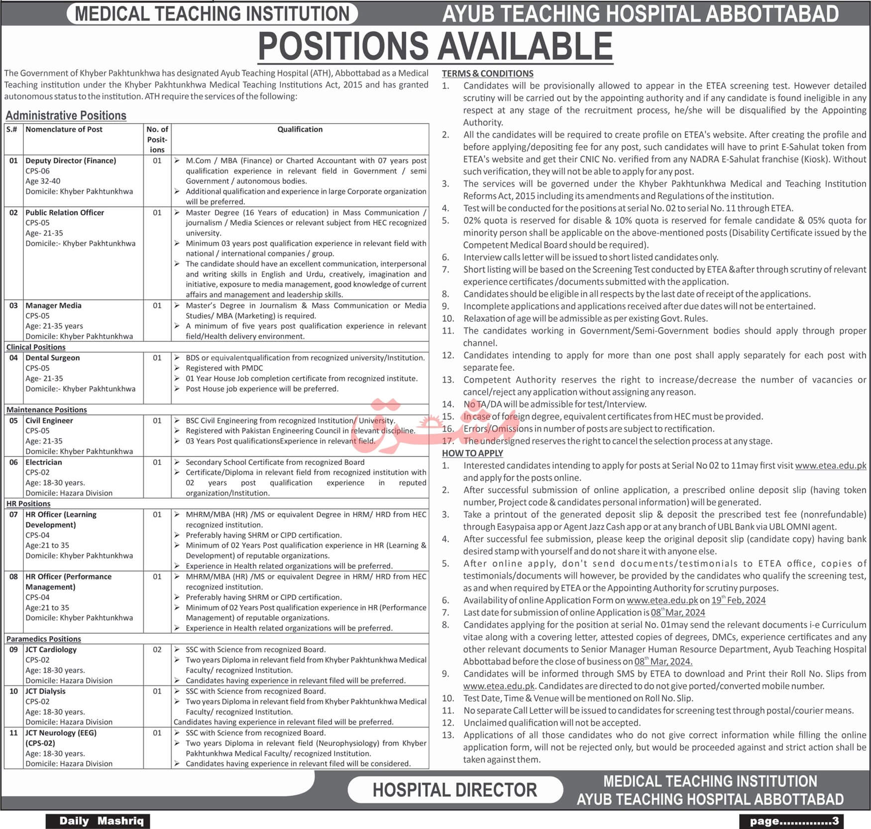 AYUB TEACHING HOSPITAL MTI ABBOTTABAD | ATH POSITIONS AVAILABLE FEB 2024