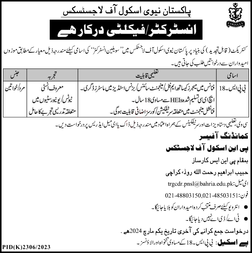 PAKISTAN NAVY SCHOOL OF LOGISTICS | PN INSTRUCTOR/FACULTY REQUIRED 2024