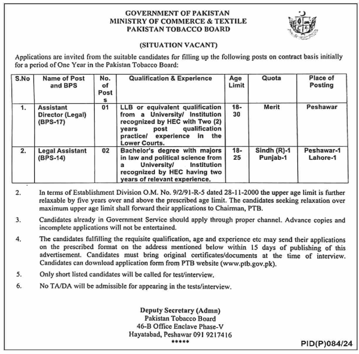 MINISTRY OF COMMERCE & TEXTILE | PAKISTAN TOBACCO BOARD LEGAL POSITIONS VACANT 2024