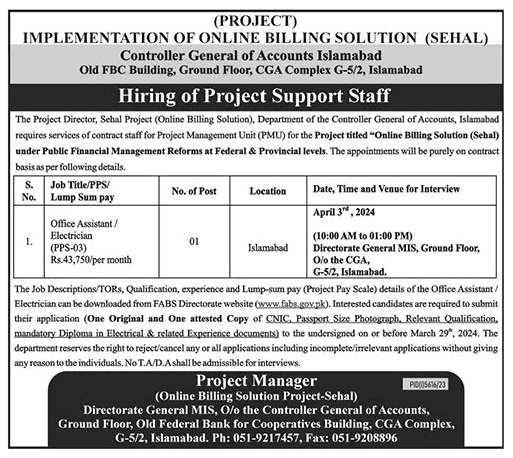 IMPLEMENTATION OF ONLINE BILLING SOLUTION (SEHAL) | CONTROLLER GENERAL OF ACCOUNTS ISLAMABAD, PROJECT SUPPORT STAFF HIRING 2024