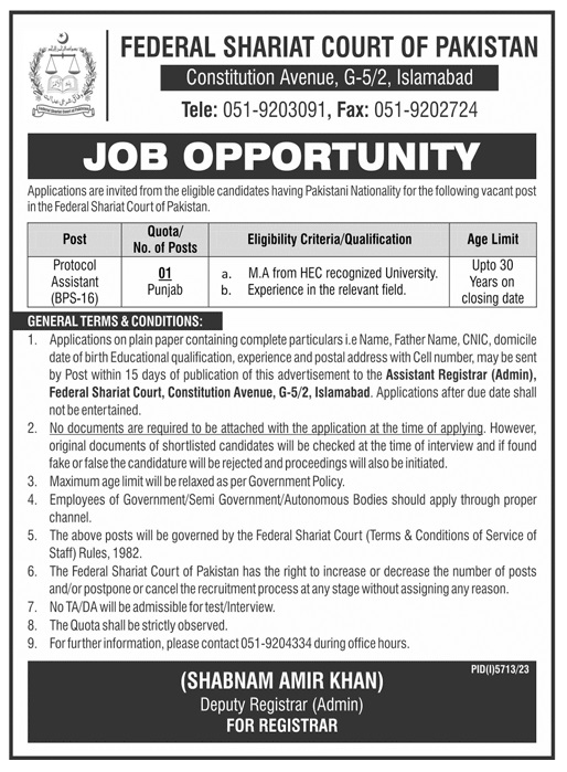 FEDERAL SHARIAT COURT OF PAKISTAN | JOB OPPORTUNITY MARCH 2024