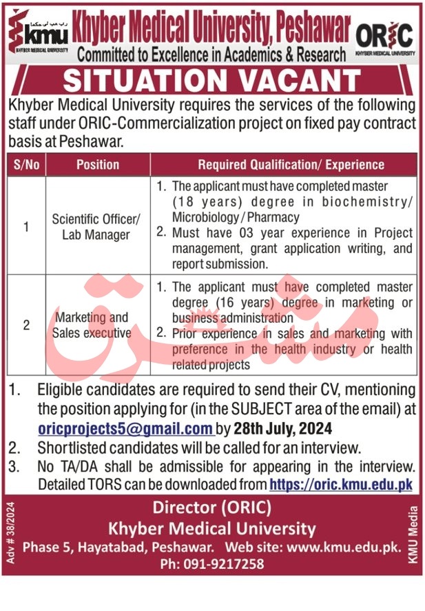 KHYBER MEDICAL UNIVERSITY, PESHAWAR |  ORIC-COMMERCIALIZATION PROJECT VACANCIES 07-2024