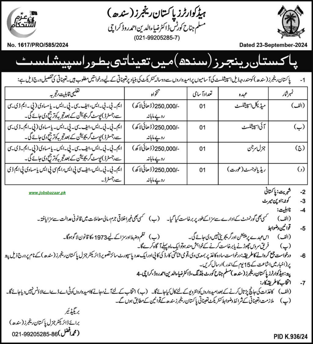 JOIN PAKISTAN RANGERS SINDH | RECRUITMENT AS MEDICAL SPECIALISTS 09-2024