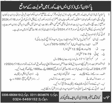 JOIN PAKISTAN ARMY AS DSF CORPS BALOCHISTAN 12-2024