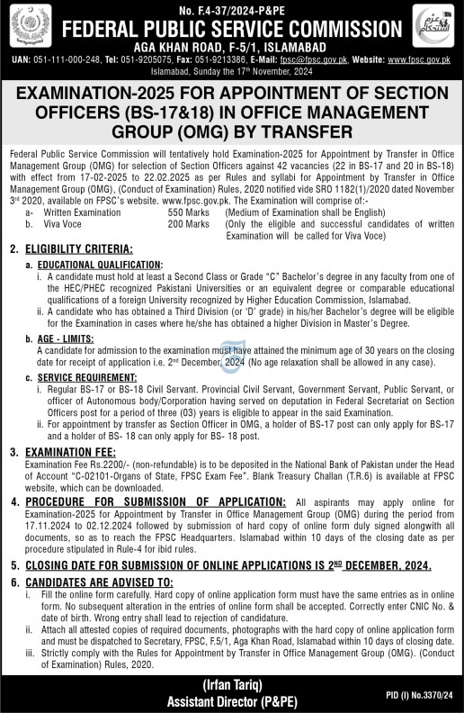 FEDERAL PUBLIC SERVICE COMMISSION ISLAMABAD | EXAM-2025 FOR APPOINTMENT OF SECTION OFFICERS IN OMG BY TRANSFER