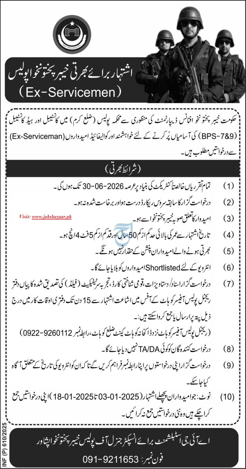 JOIN KHYBER PAKHTUNKHWA POLICE AS EX-SERVICEMEN CONSTABLE & HEAD CONSTABLE IN DISTRICT KURRAM 02-2025