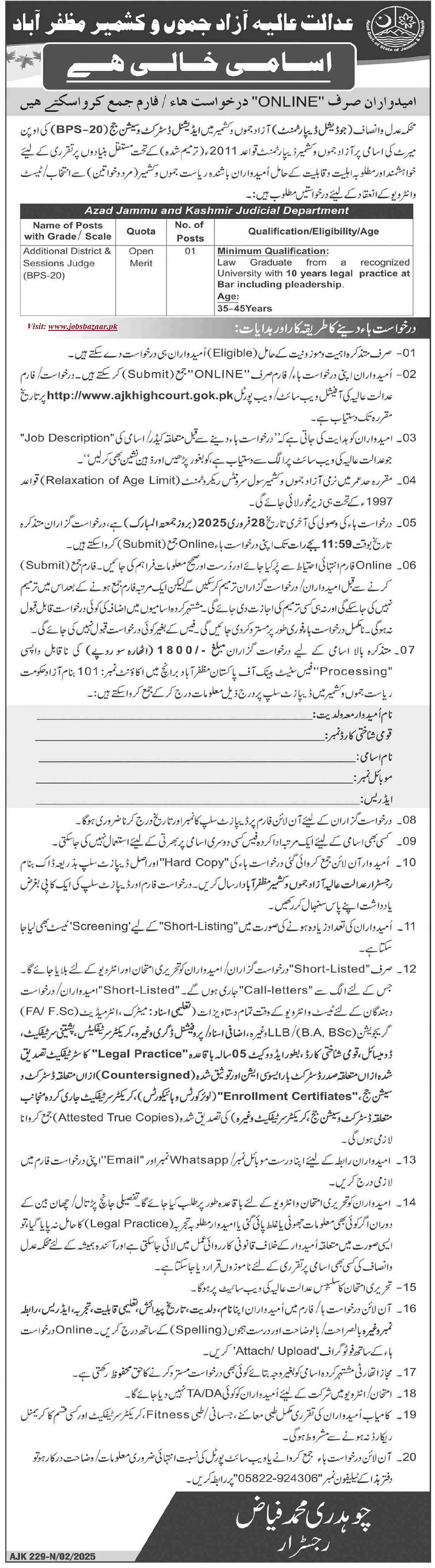 AZAD JAMMU & KASHMIR HIGH COURT, MUZAFFARABAD | ADDITIONAL DISTRICT & SESSIONS JUDGE POSITION 02-2025