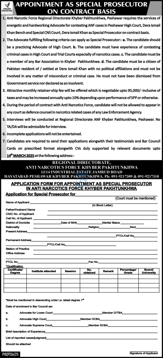 REGIONAL DIRECTORATE ANTI-NARCOTIC FORCE KHYBER PAKHTUNKHWA | APPOINTMENT AS SPECIAL PROSECUTOR AT ANF-KP 03-2025