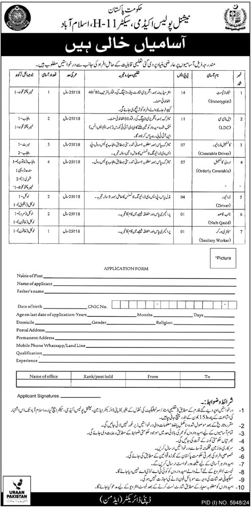 NATIONAL POLICE ACADEMY | NPA ISLAMABAD VACANCIES 03-2025