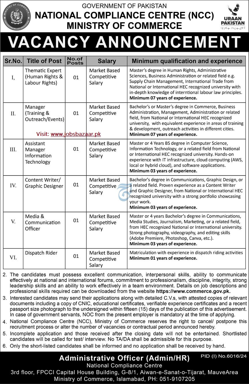 NATIONAL COMPLIANCE CENTRE (NCC), MINISTRY OF COMMERCE VACANCIES 03-2025