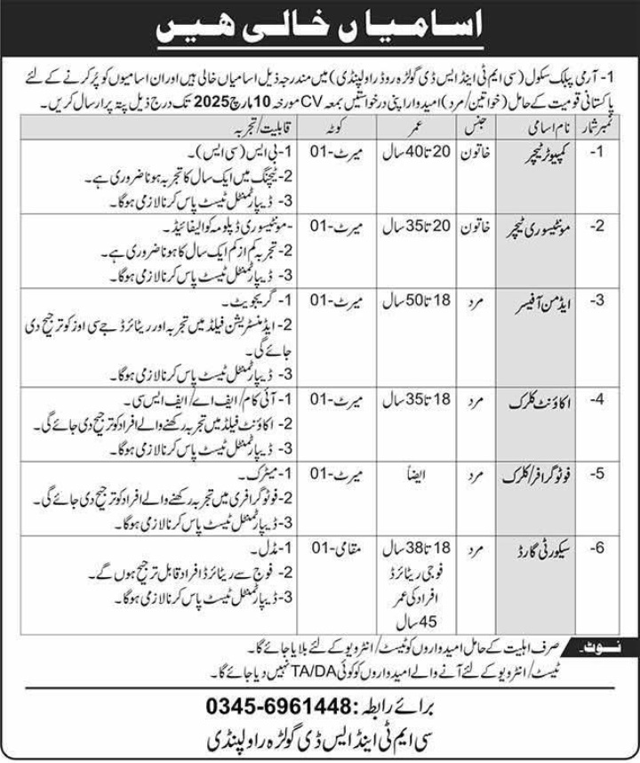 ARMY PUBLIC SCHOOL RAWALPINDI | APS CMT&SD GOLRA TEACHERS & CLERICAL VACANCIES 03-2025