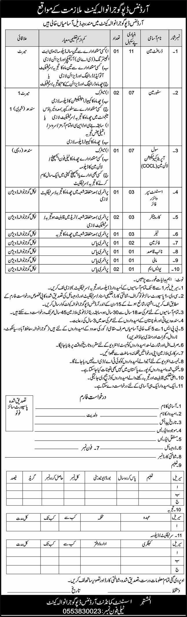 JOIN PAK ARMY AS CIVILIAN AT ORDNANCE DEPOT GUJRANWALA CANTT JOBS 03-2025