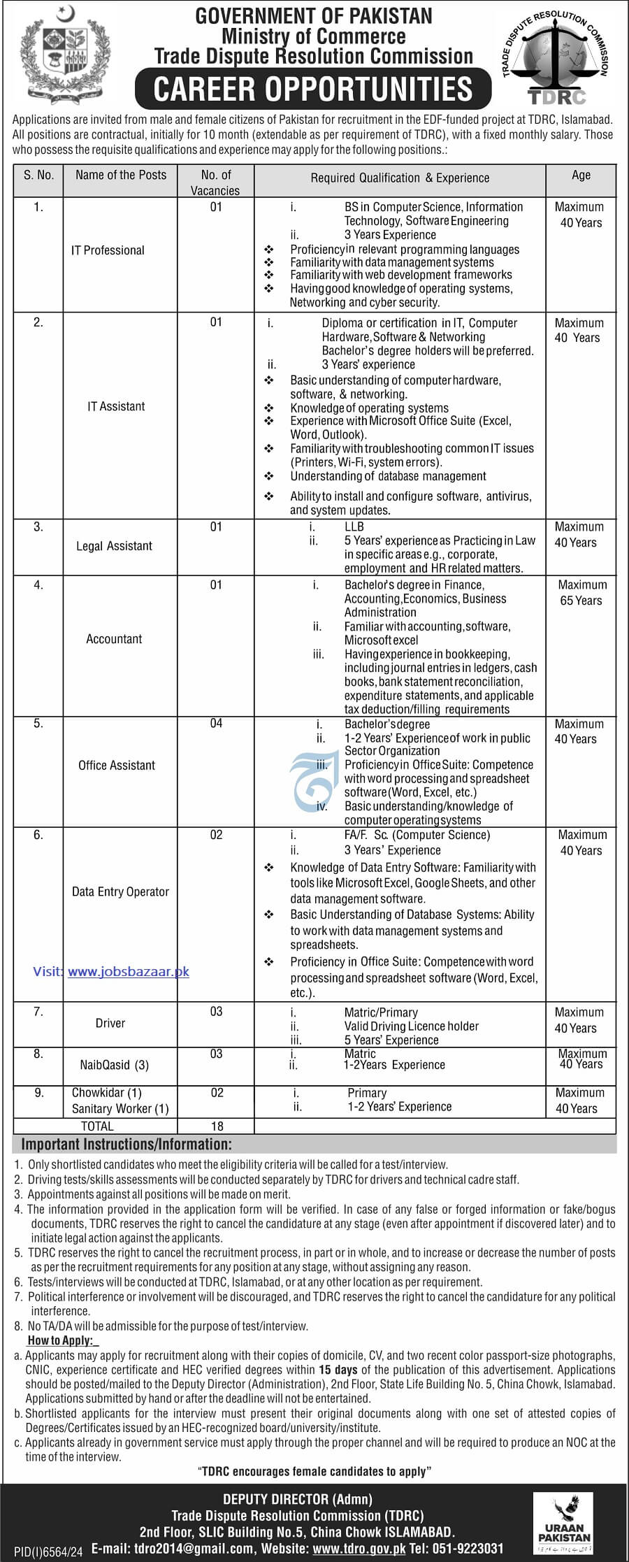 MINISTRY OF COMMERCE, TRADE DISPUTE RESOLUTION COMMISSION PROJECT VACANCIES 03-2025