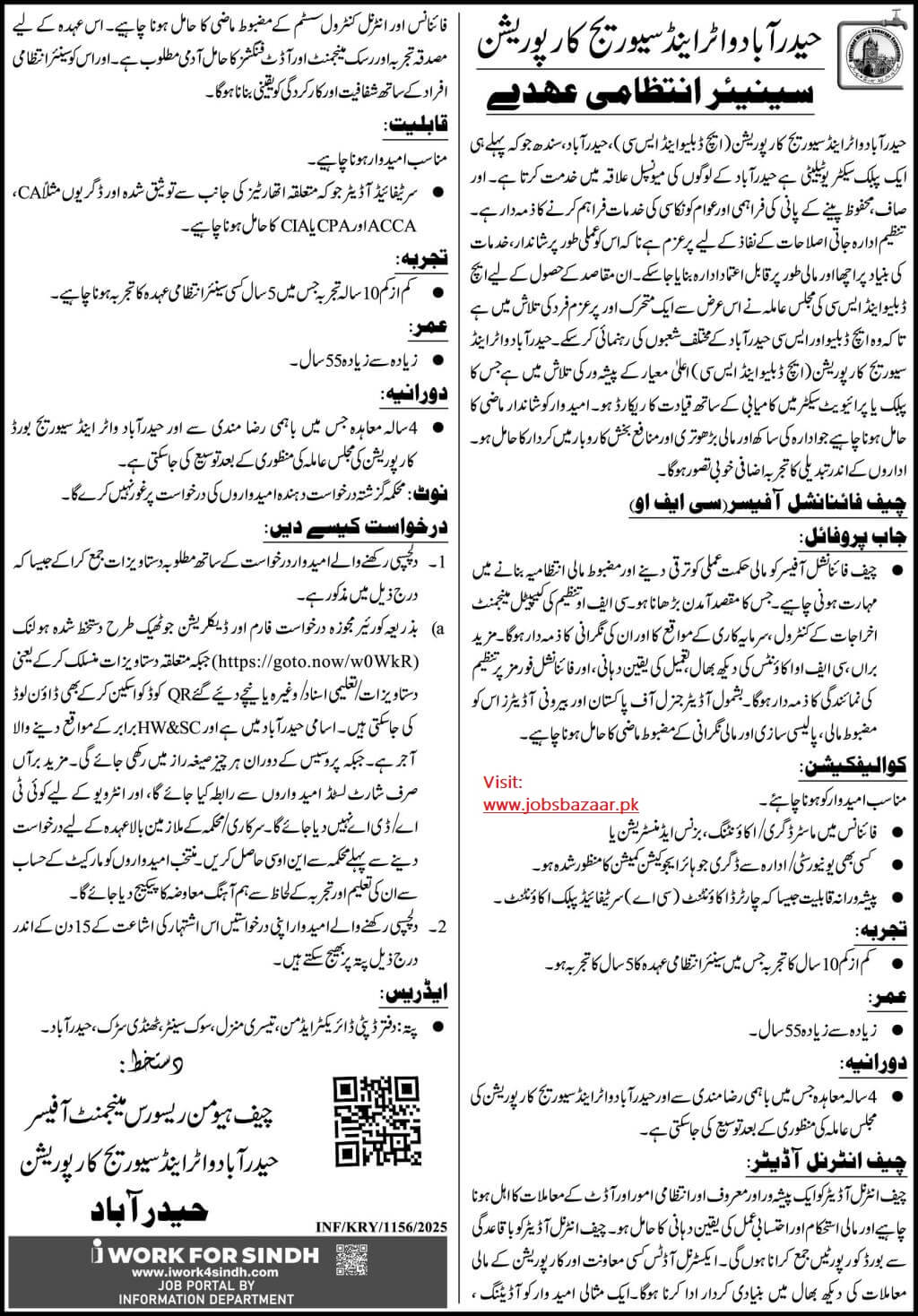 HYDERABAD WATER & SEWERAGE CORPORATION | CFO & CIA POSITIONS WASA HYDERABAD 04-2025