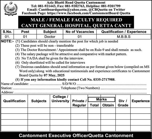 CANTONMENT BOARD QUETTA, RECRUITMENT OF DOCTOR AT CANTT GENERAL HOSPITAL QUETTA 04-2025